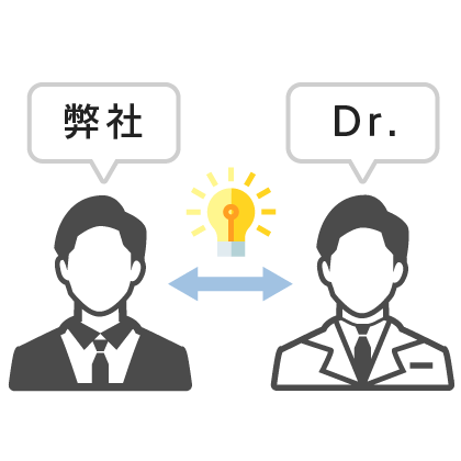 課題を先生と一緒に発見